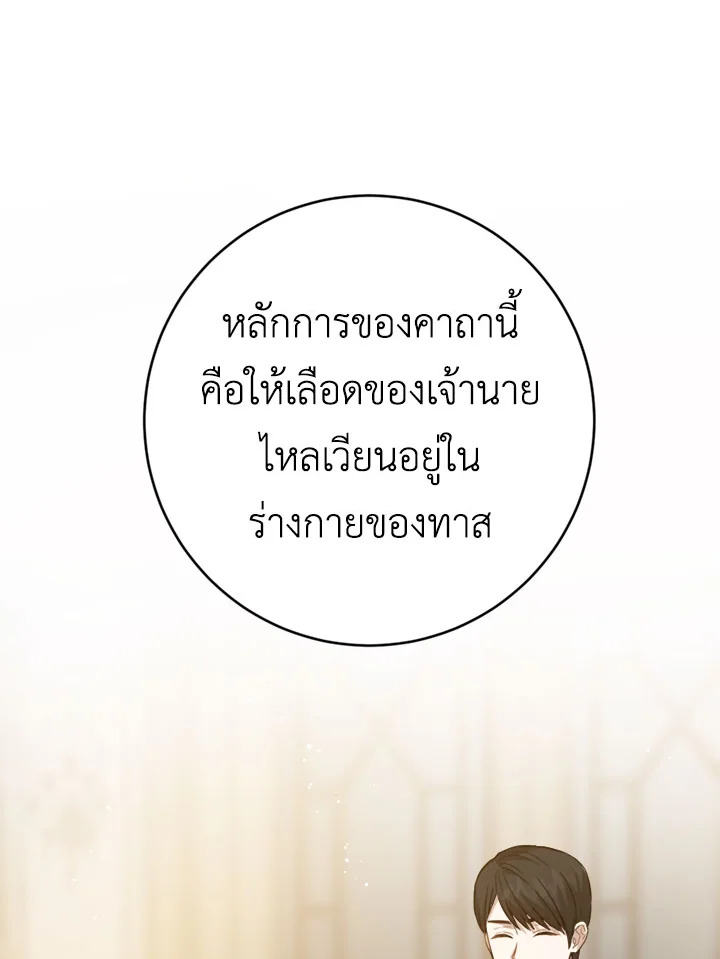 The Princess' Double Life 8 84